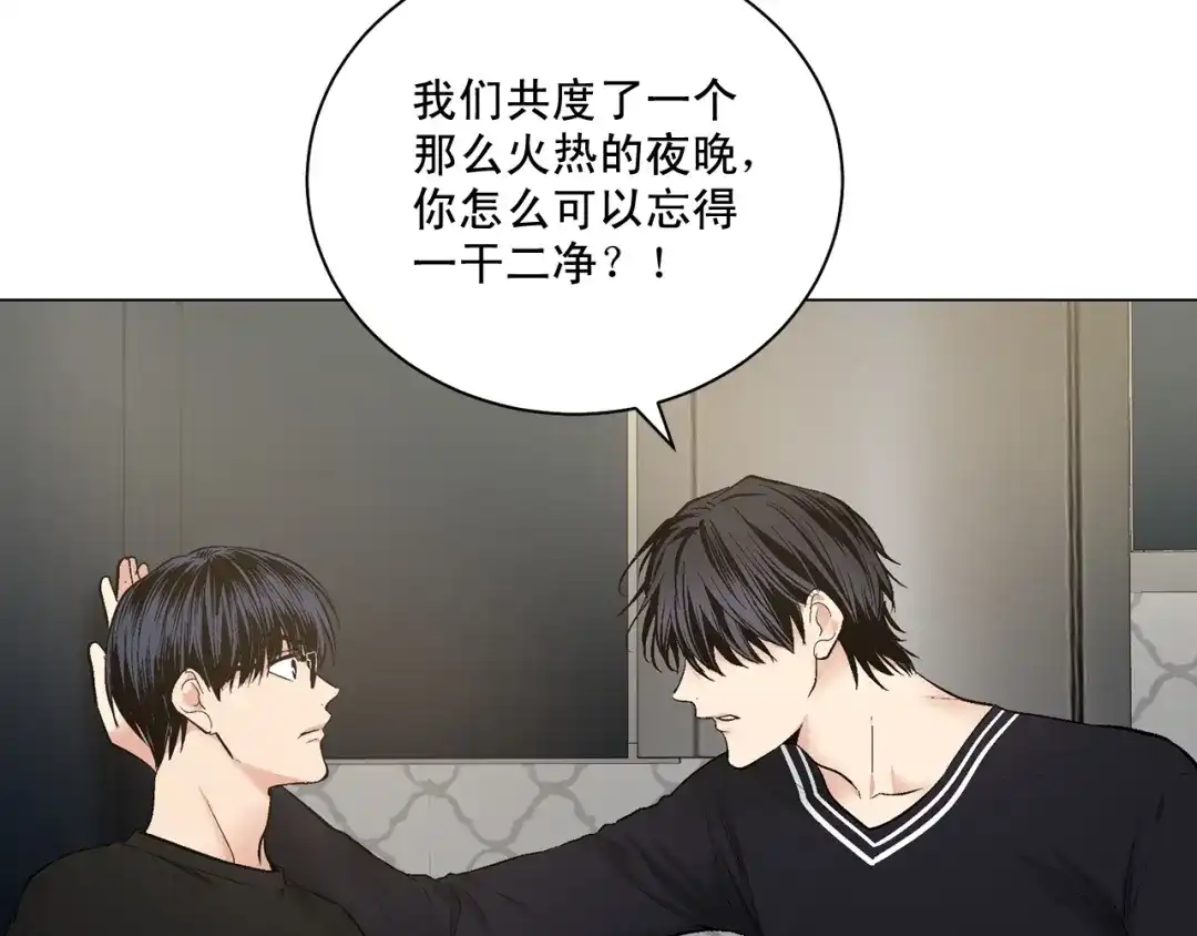 伪装恶魔接近你 第44话 火热的夜晚 第102页