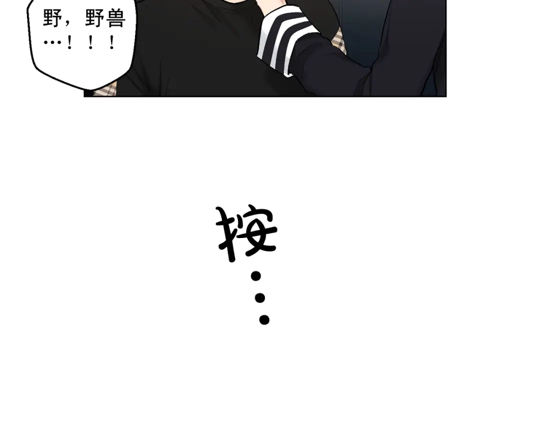 伪装恶魔接近你 第44话 火热的夜晚 第106页