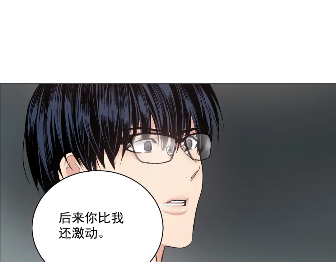 伪装恶魔接近你 第44话 火热的夜晚 第110页
