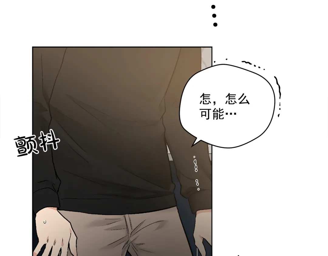 伪装恶魔接近你 第44话 火热的夜晚 第112页