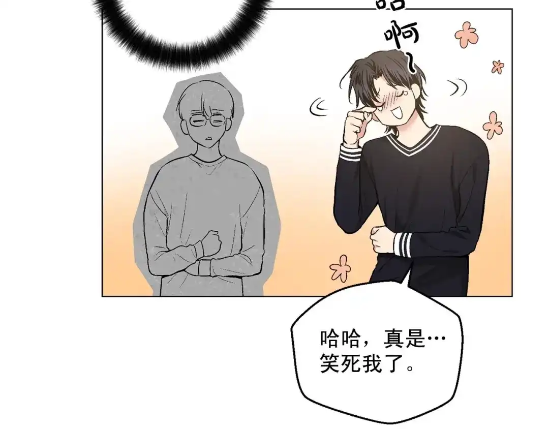 伪装恶魔接近你 第44话 火热的夜晚 第125页