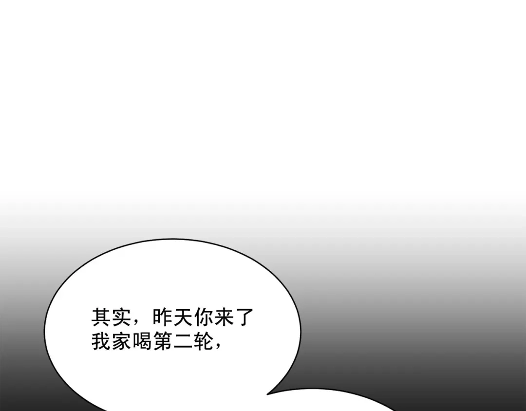 伪装恶魔接近你 第44话 火热的夜晚 第126页
