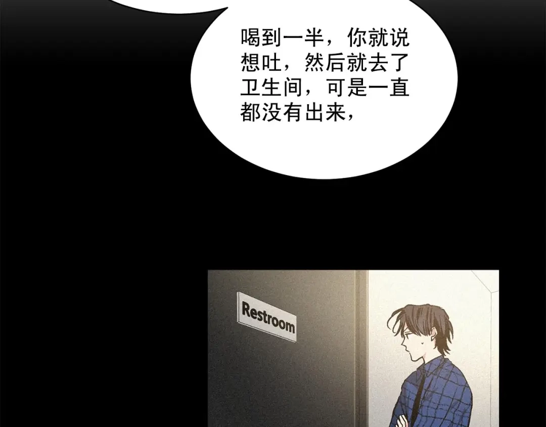 伪装恶魔接近你 第44话 火热的夜晚 第127页