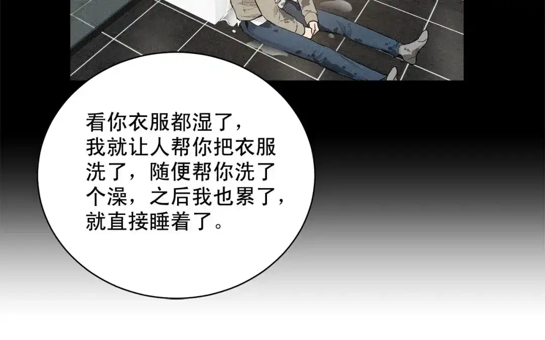 伪装恶魔接近你 第44话 火热的夜晚 第130页
