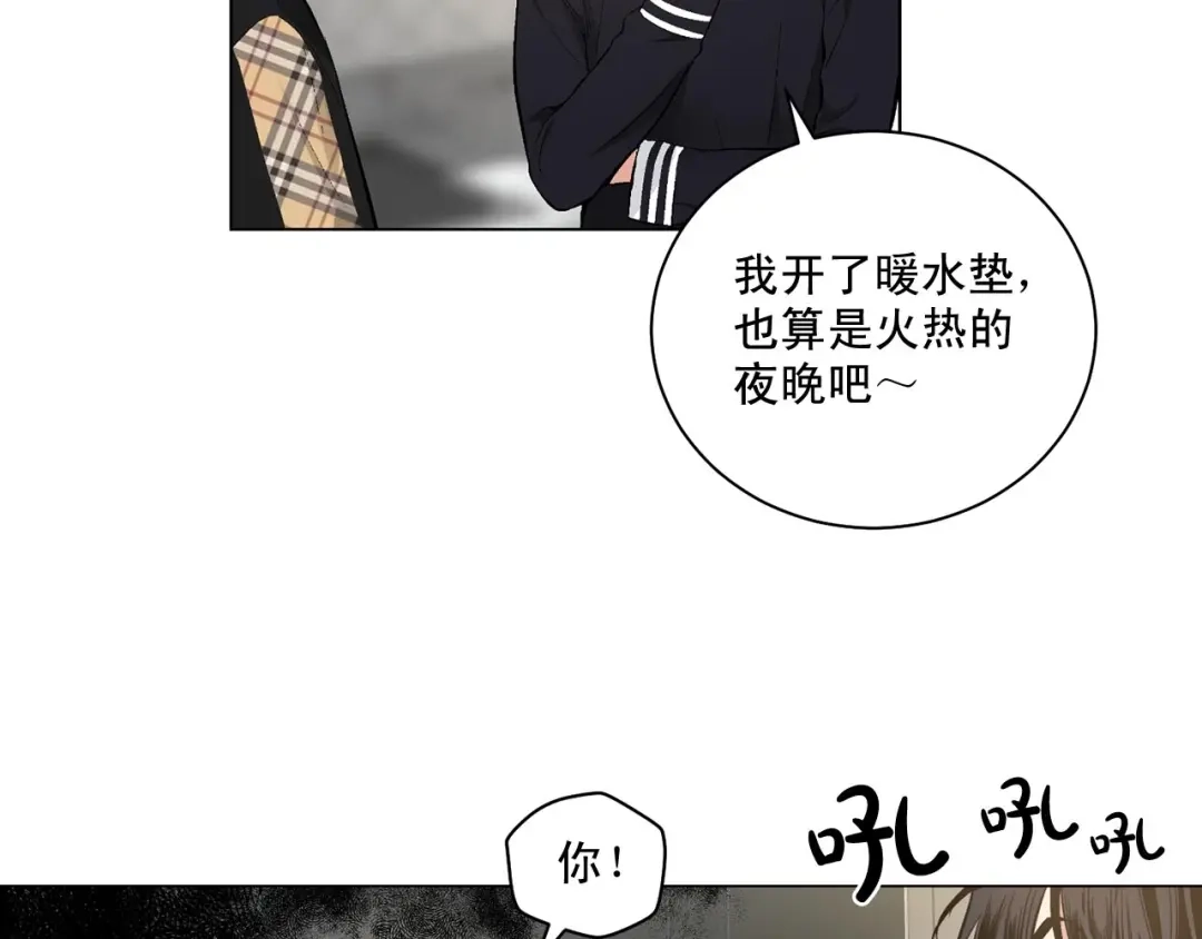 伪装恶魔接近你 第44话 火热的夜晚 第132页