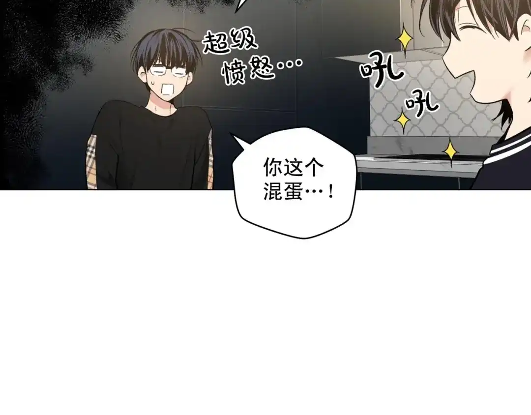 伪装恶魔接近你 第44话 火热的夜晚 第133页