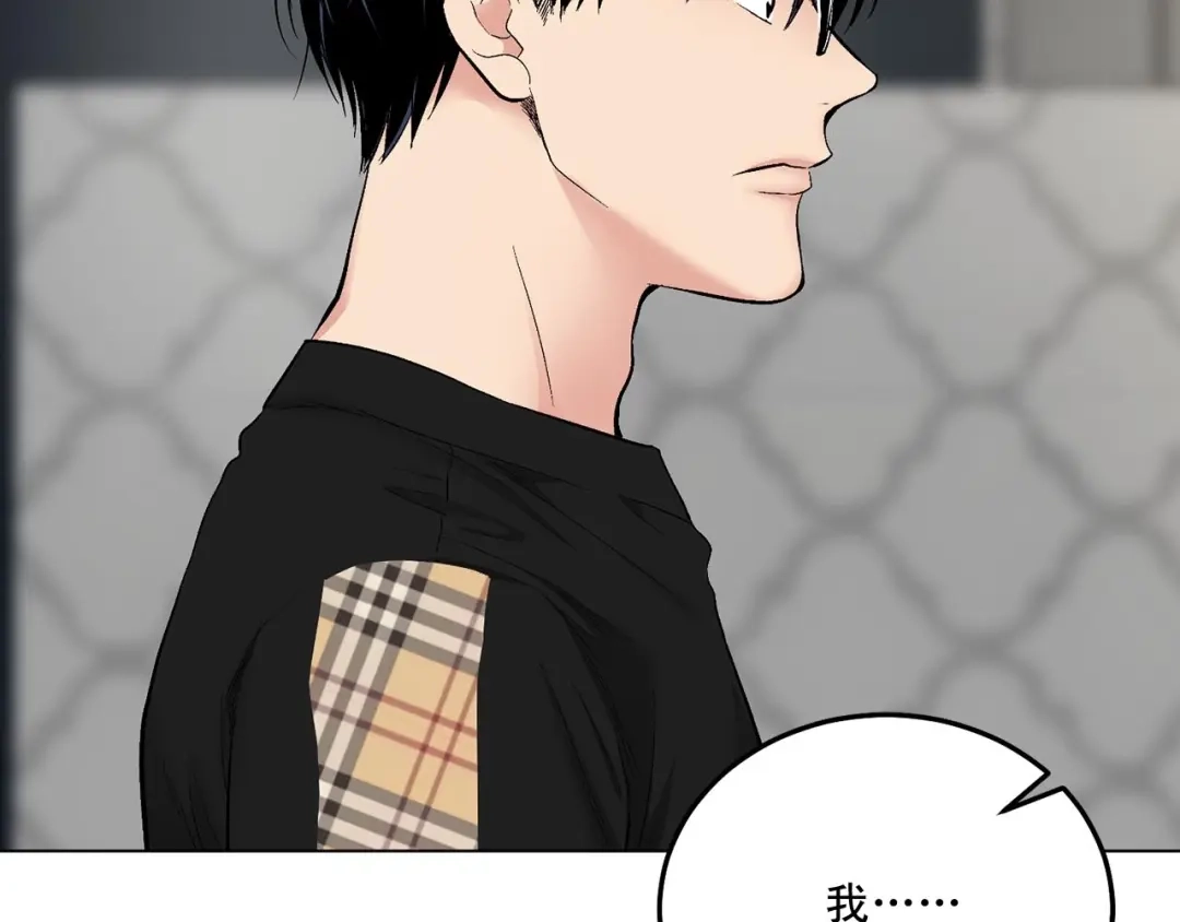 伪装恶魔接近你 第44话 火热的夜晚 第140页