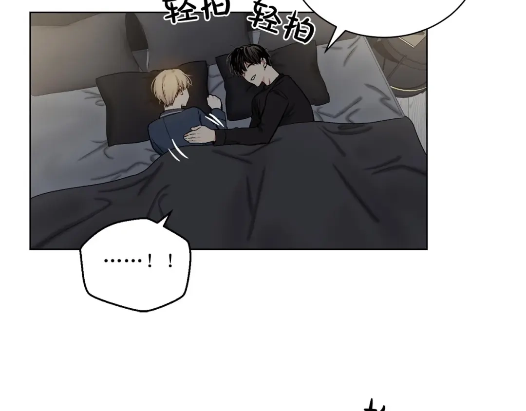 伪装恶魔接近你 第44话 火热的夜晚 第15页