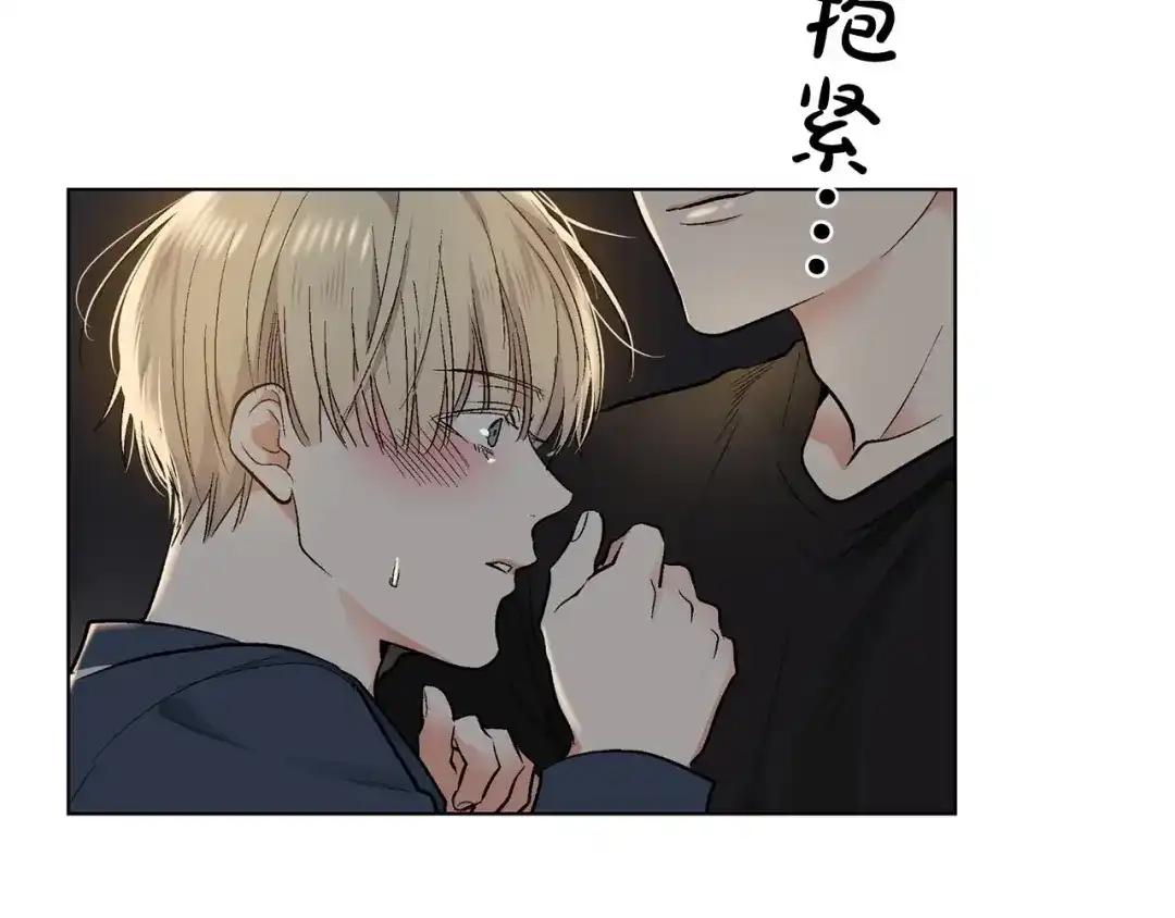 伪装恶魔接近你 第44话 火热的夜晚 第16页