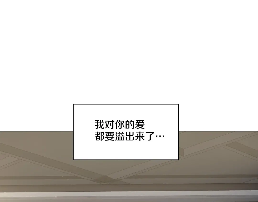 伪装恶魔接近你 第44话 火热的夜晚 第18页