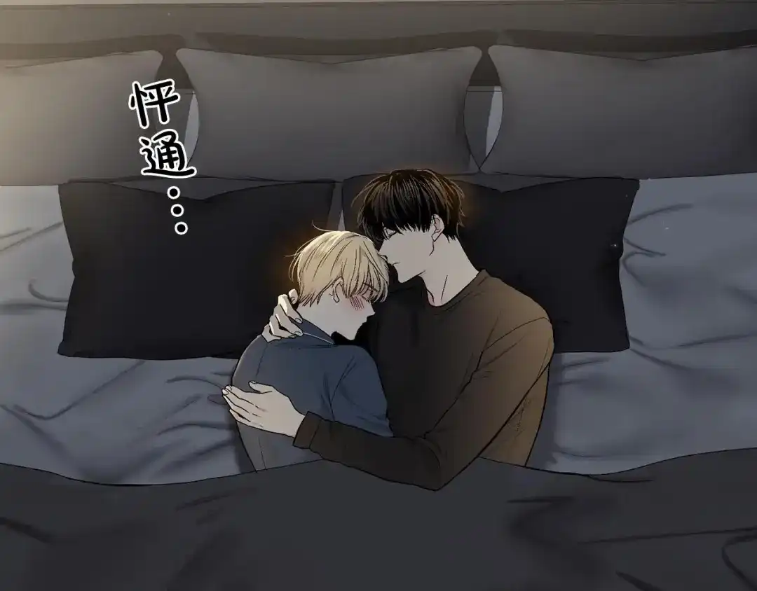 伪装恶魔接近你 第44话 火热的夜晚 第19页