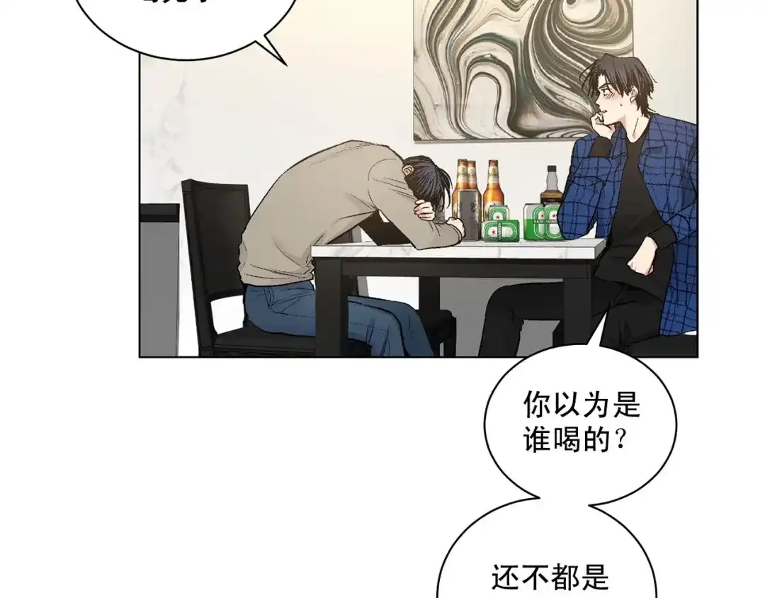 伪装恶魔接近你 第44话 火热的夜晚 第27页