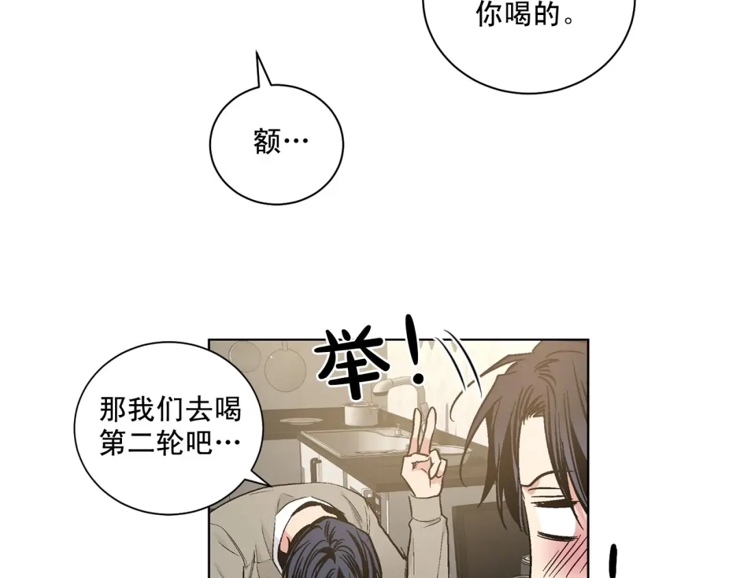 伪装恶魔接近你 第44话 火热的夜晚 第28页