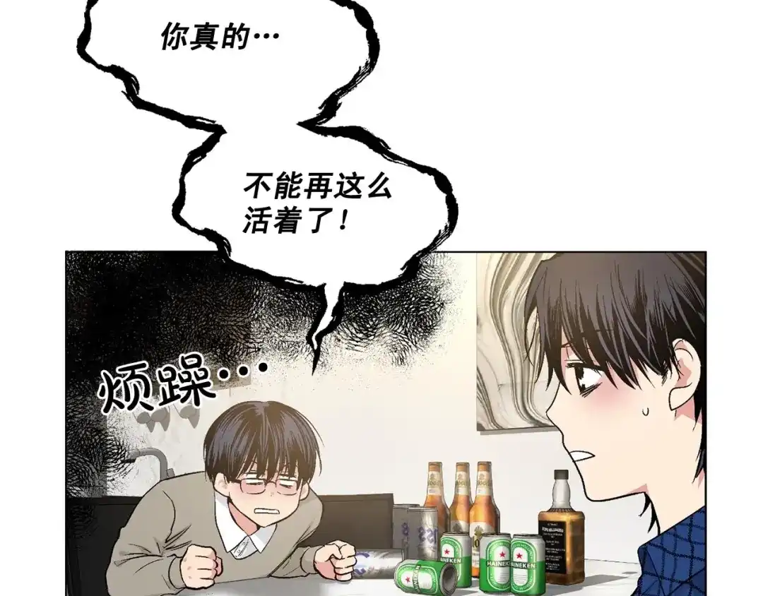 伪装恶魔接近你 第44话 火热的夜晚 第32页