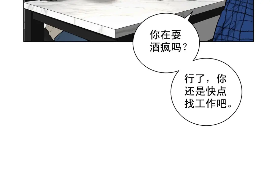 伪装恶魔接近你 第44话 火热的夜晚 第33页