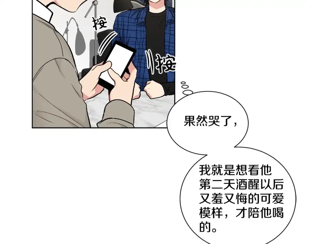 伪装恶魔接近你 第44话 火热的夜晚 第35页