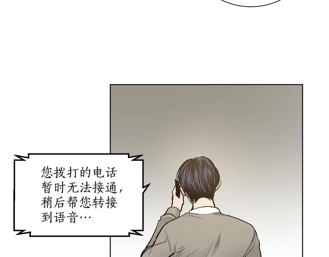 伪装恶魔接近你 第44话 火热的夜晚 第36页