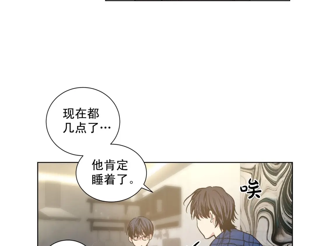 伪装恶魔接近你 第44话 火热的夜晚 第37页