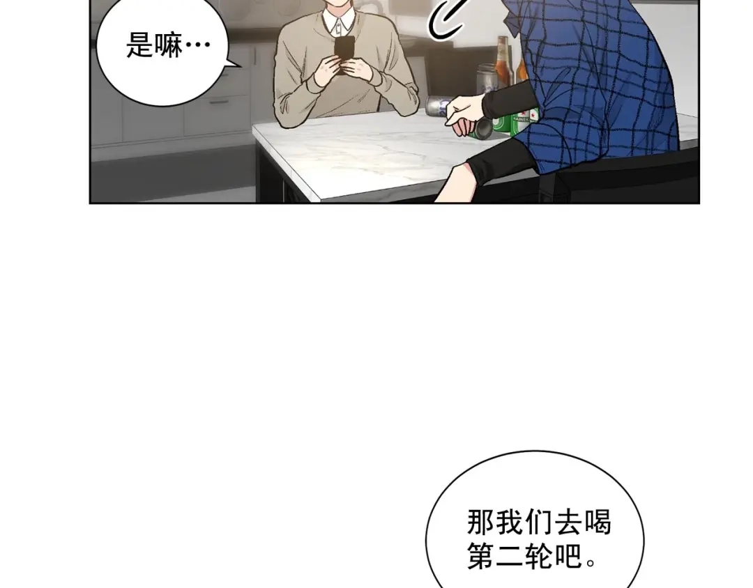 伪装恶魔接近你 第44话 火热的夜晚 第38页
