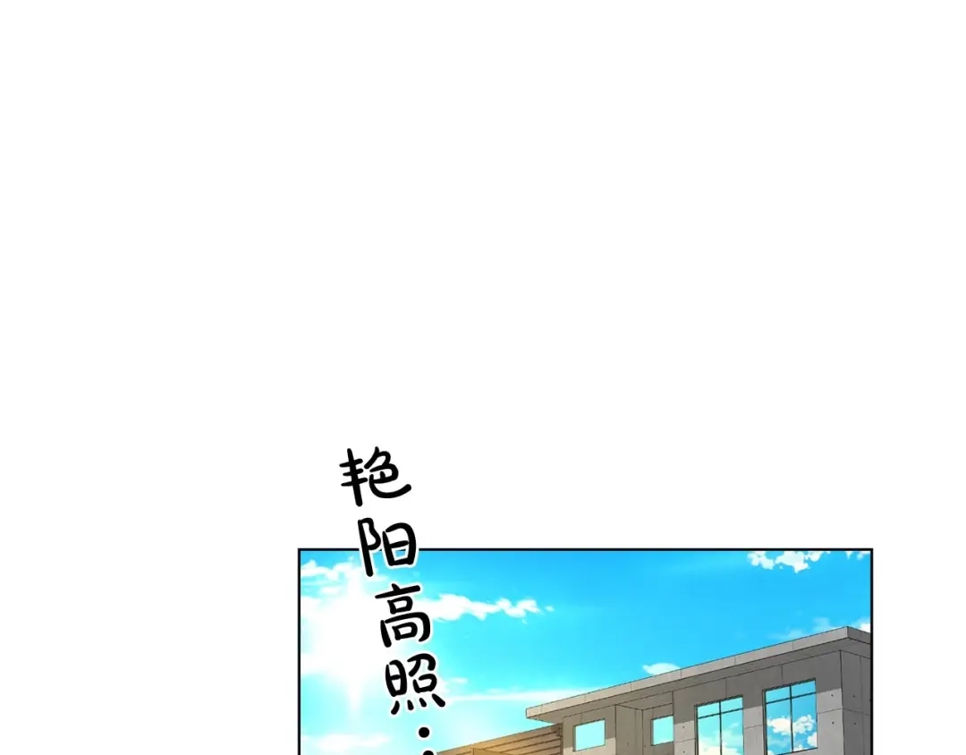 伪装恶魔接近你 第44话 火热的夜晚 第42页