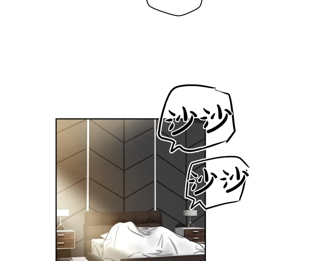 伪装恶魔接近你 第44话 火热的夜晚 第44页