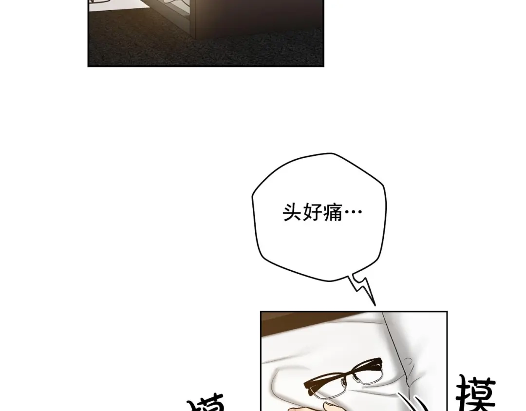 伪装恶魔接近你 第44话 火热的夜晚 第45页