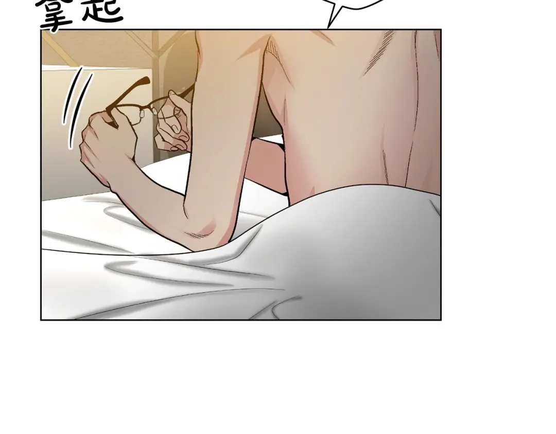 伪装恶魔接近你 第44话 火热的夜晚 第47页