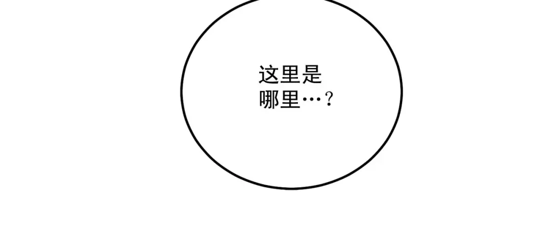 伪装恶魔接近你 第44话 火热的夜晚 第51页