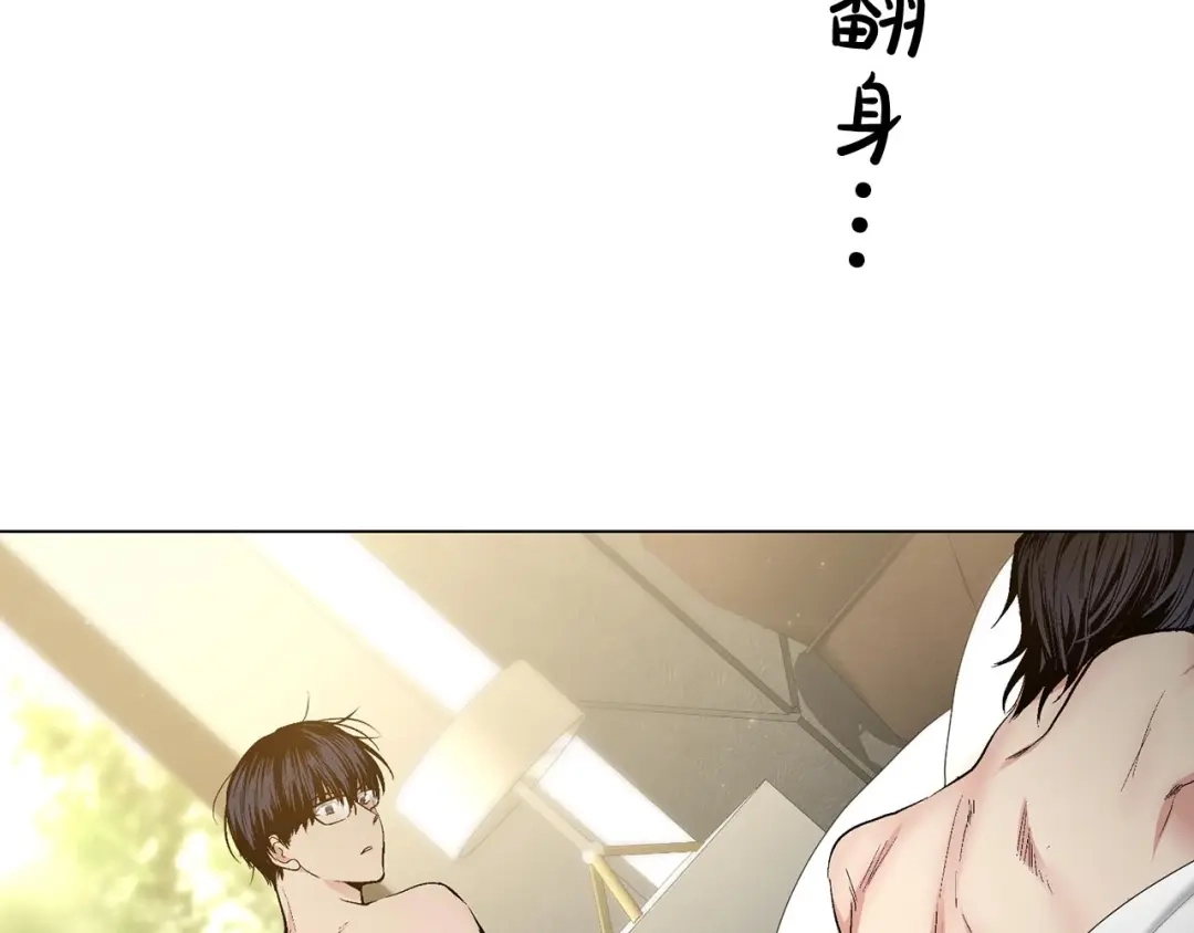伪装恶魔接近你 第44话 火热的夜晚 第56页