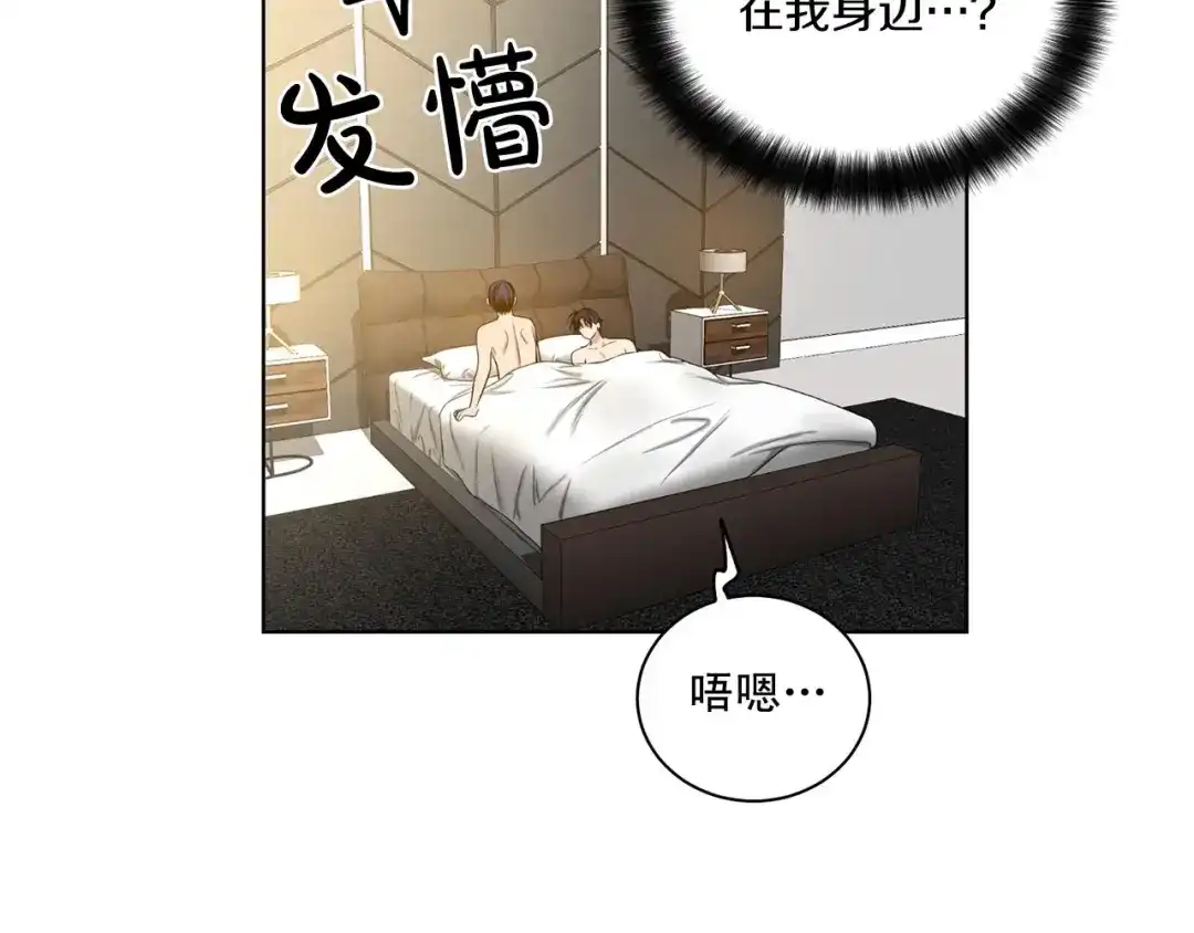 伪装恶魔接近你 第44话 火热的夜晚 第63页