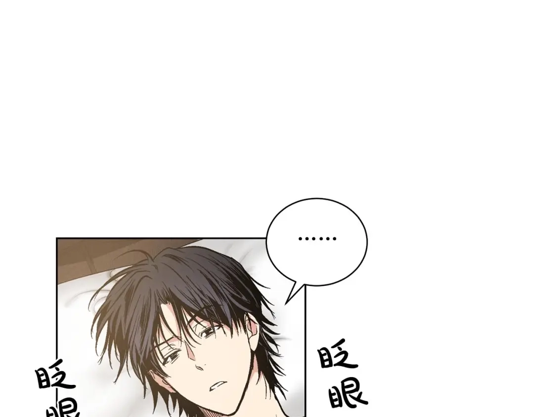 伪装恶魔接近你 第44话 火热的夜晚 第64页