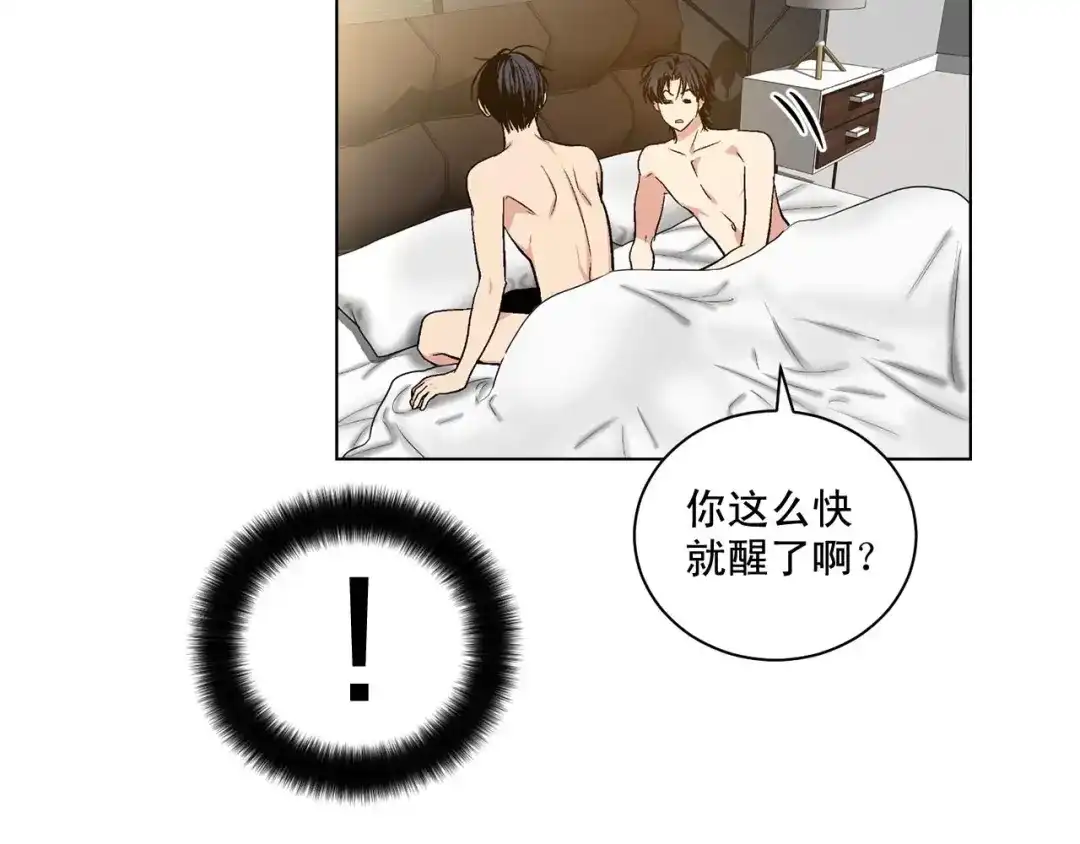 伪装恶魔接近你 第44话 火热的夜晚 第66页