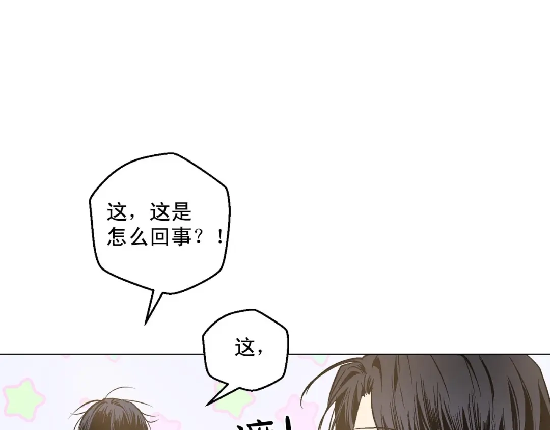 伪装恶魔接近你 第44话 火热的夜晚 第67页