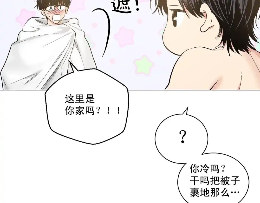 伪装恶魔接近你 第44话 火热的夜晚 第68页