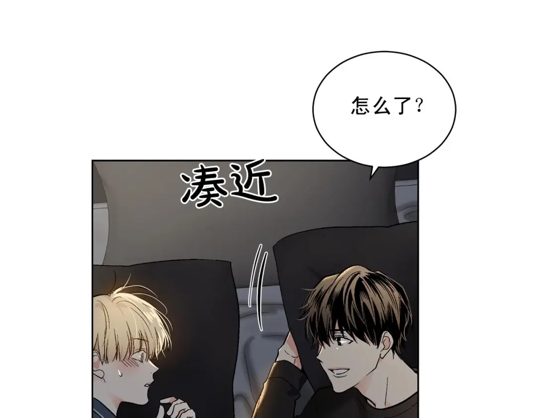 伪装恶魔接近你 第44话 火热的夜晚 第7页