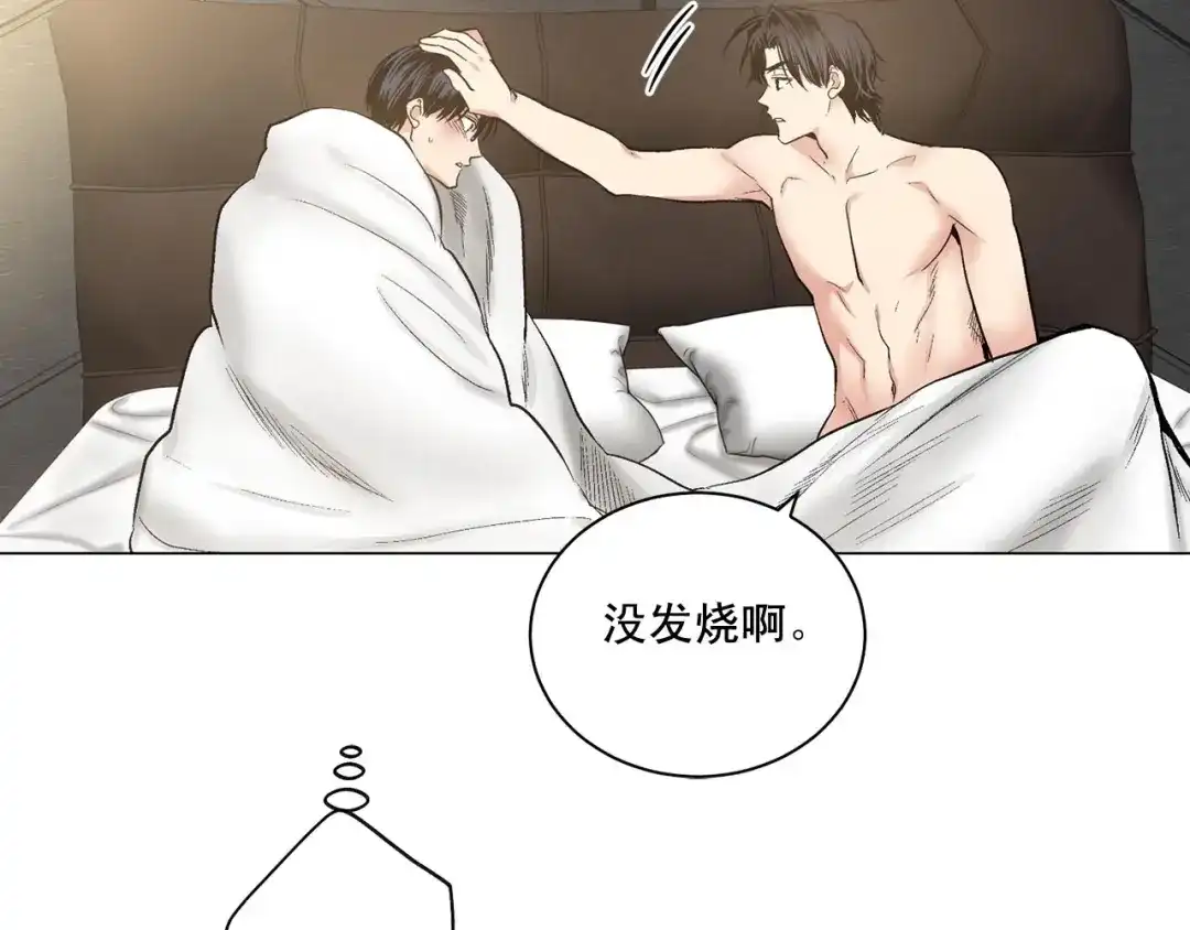 伪装恶魔接近你 第44话 火热的夜晚 第70页