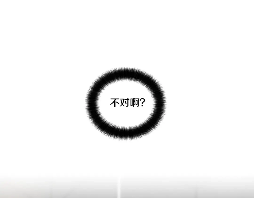伪装恶魔接近你 第44话 火热的夜晚 第76页