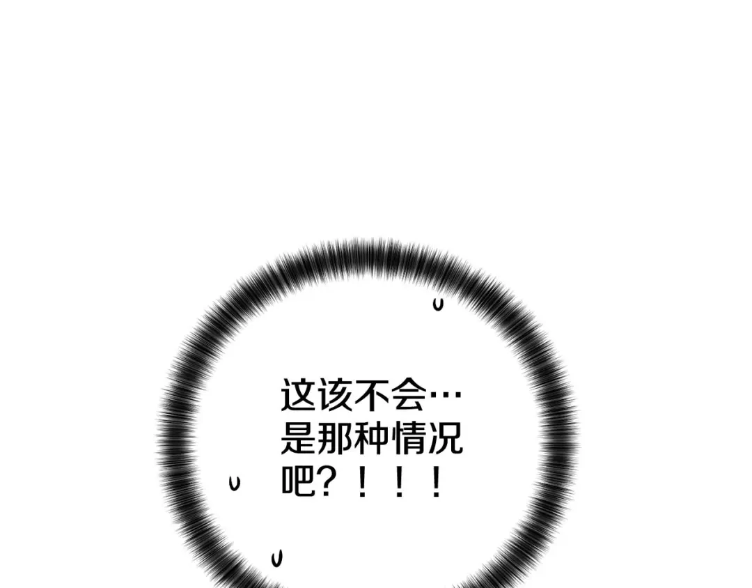 伪装恶魔接近你 第44话 火热的夜晚 第79页