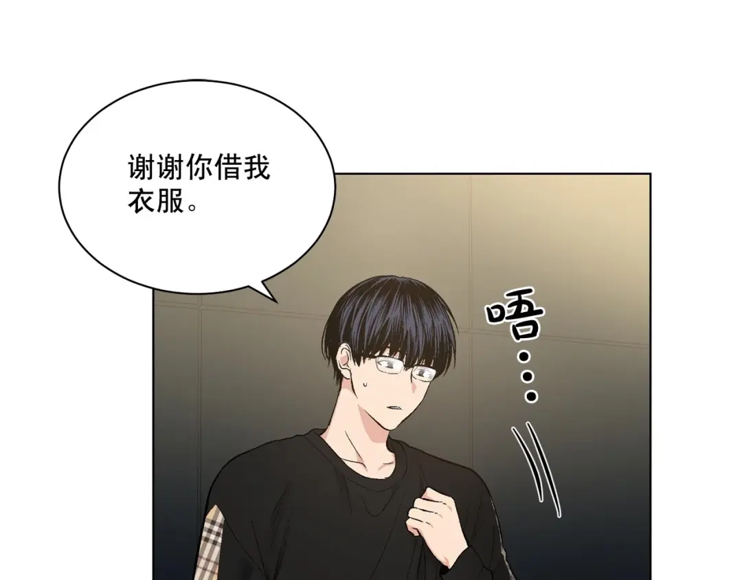 伪装恶魔接近你 第44话 火热的夜晚 第82页