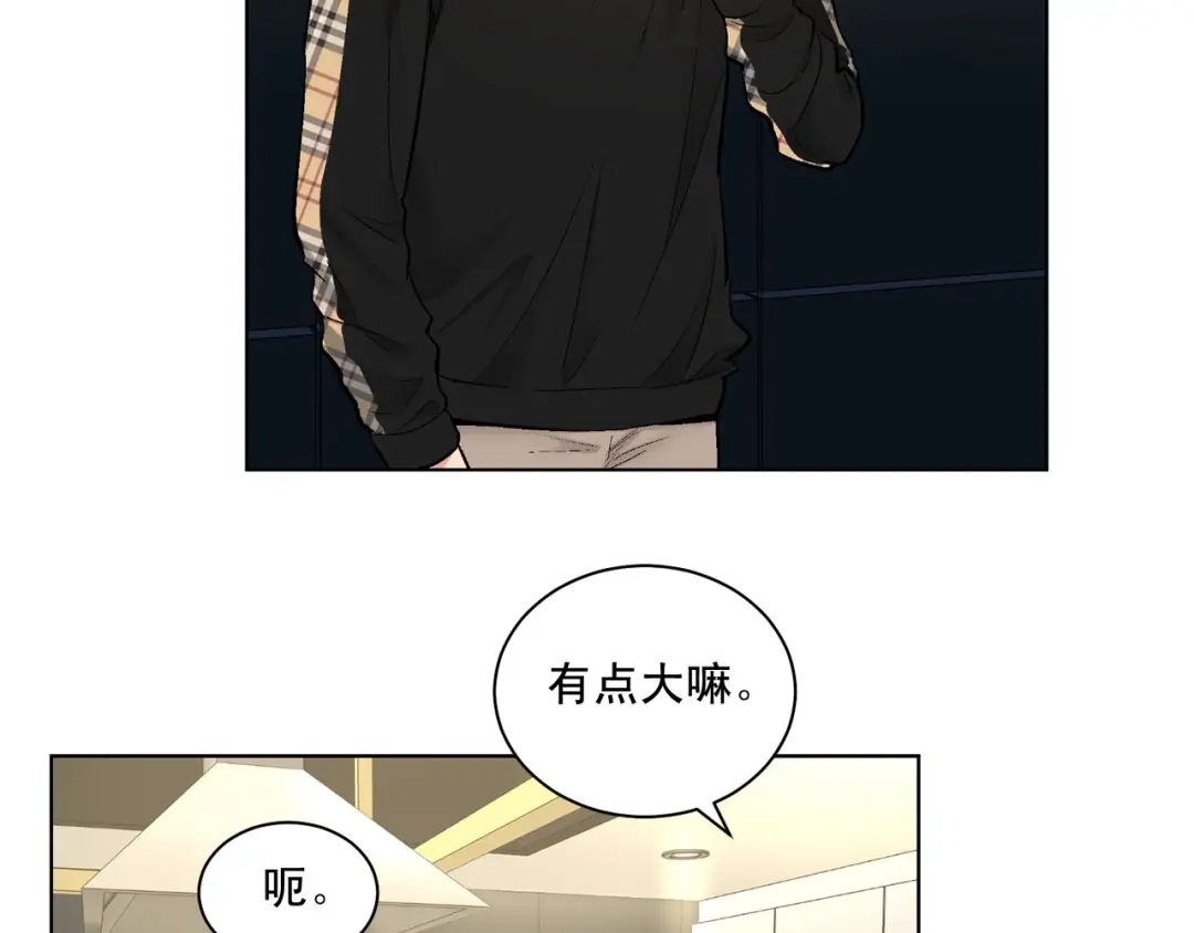 伪装恶魔接近你 第44话 火热的夜晚 第83页