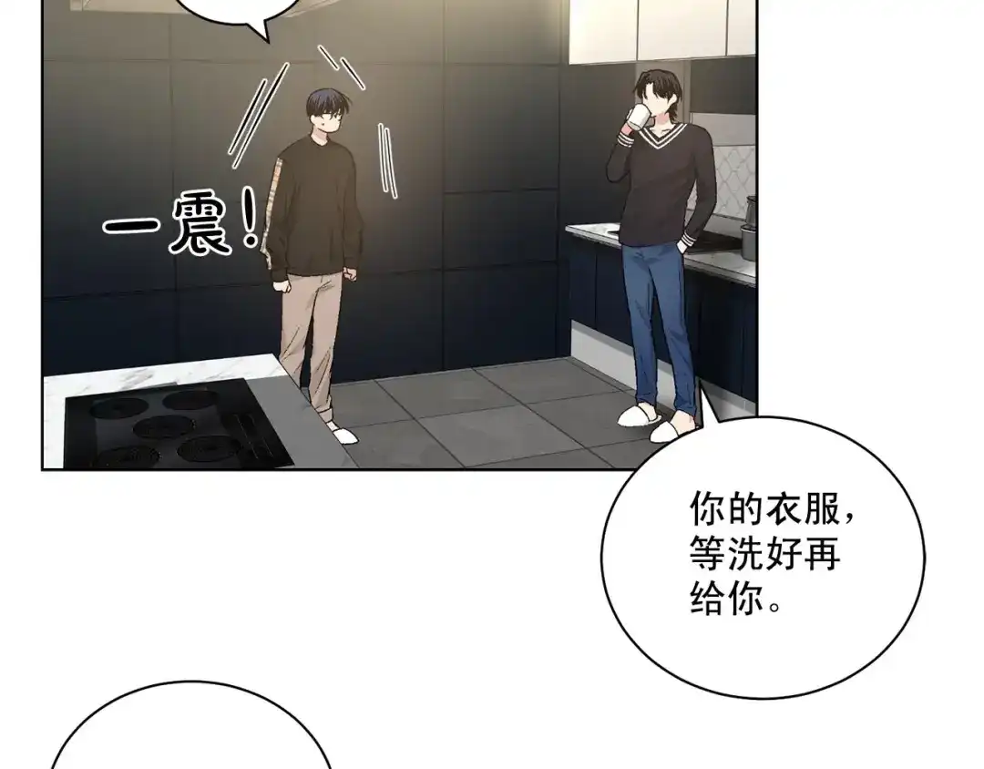 伪装恶魔接近你 第44话 火热的夜晚 第84页