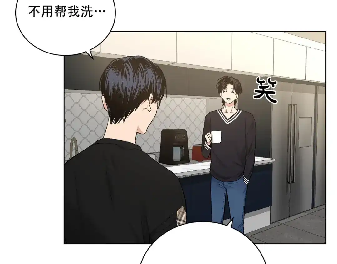 伪装恶魔接近你 第44话 火热的夜晚 第85页