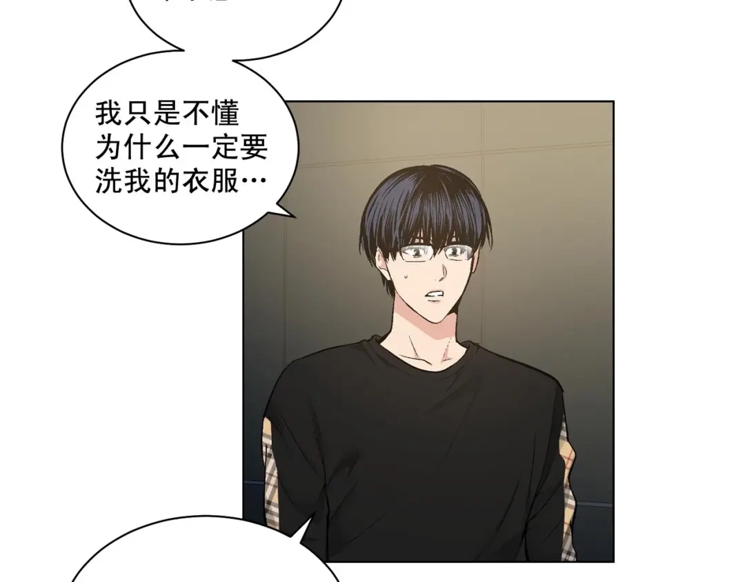 伪装恶魔接近你 第44话 火热的夜晚 第87页