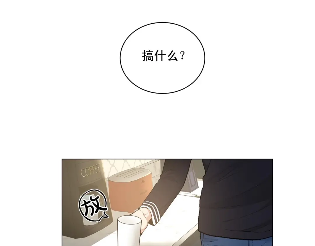 伪装恶魔接近你 第44话 火热的夜晚 第91页