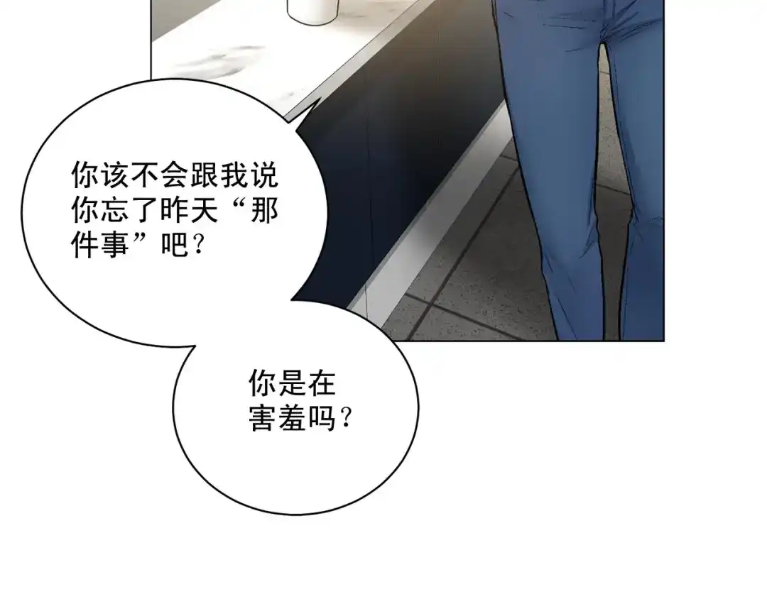 伪装恶魔接近你 第44话 火热的夜晚 第92页