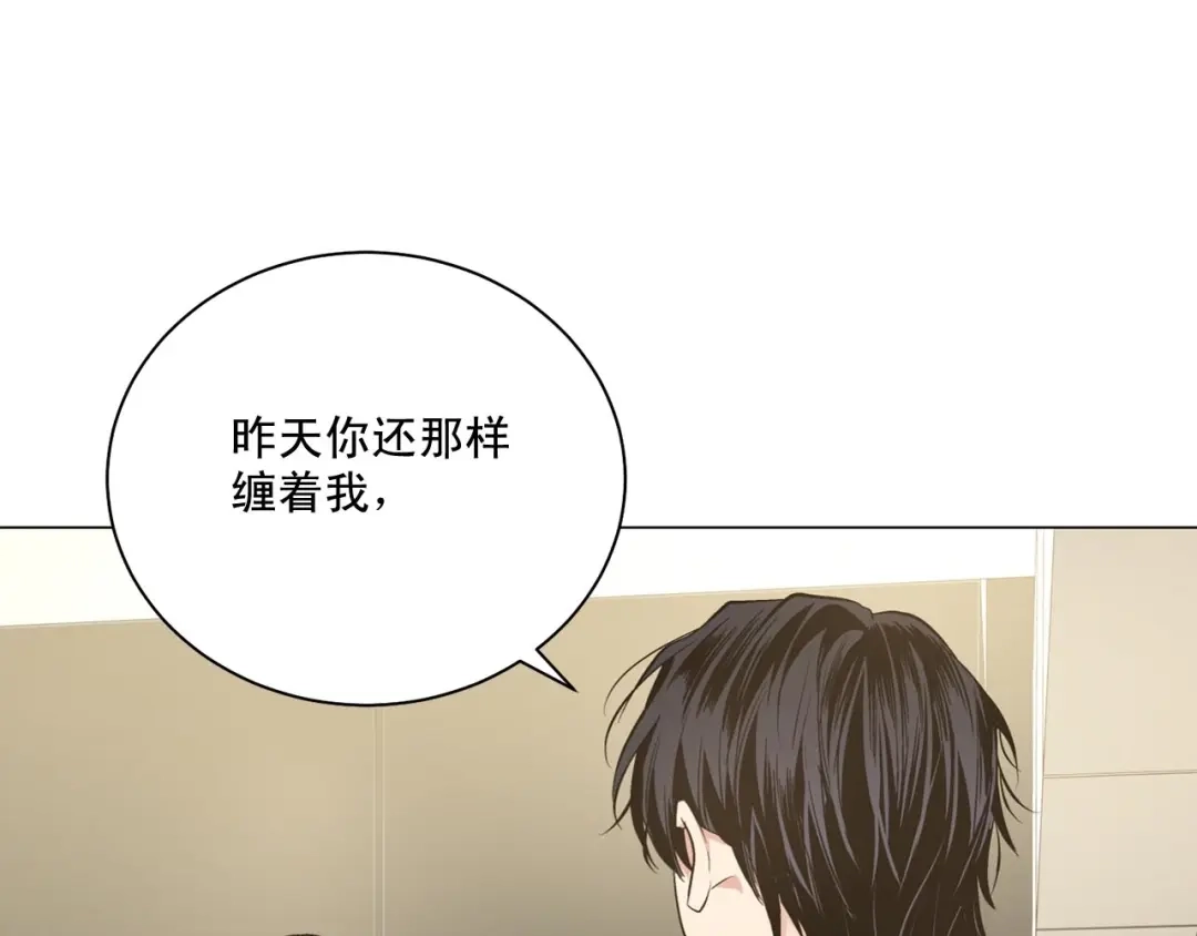 伪装恶魔接近你 第44话 火热的夜晚 第93页