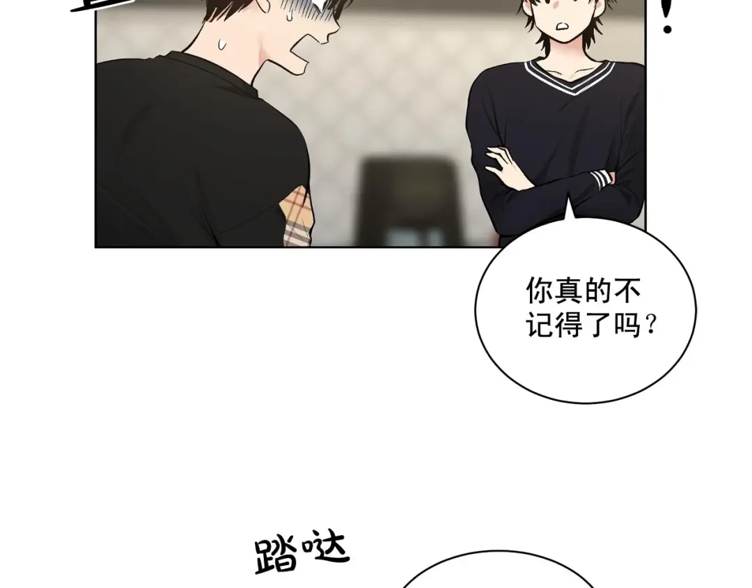 伪装恶魔接近你 第44话 火热的夜晚 第97页