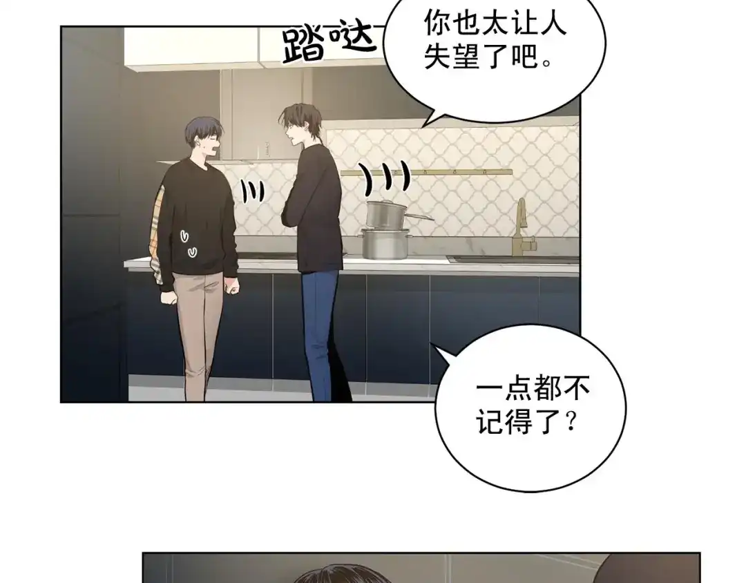 伪装恶魔接近你 第44话 火热的夜晚 第98页