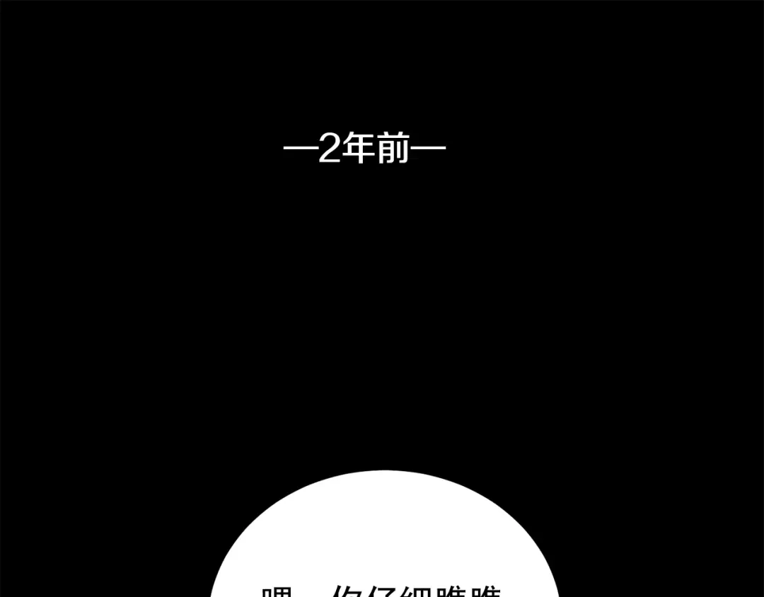 伪装恶魔接近你 第45话 学会拒绝 第1页