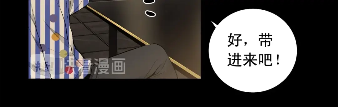 伪装恶魔接近你 第45话 学会拒绝 第10页